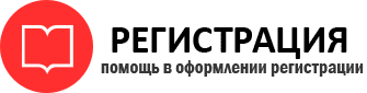 прописка в Кемерово id888815